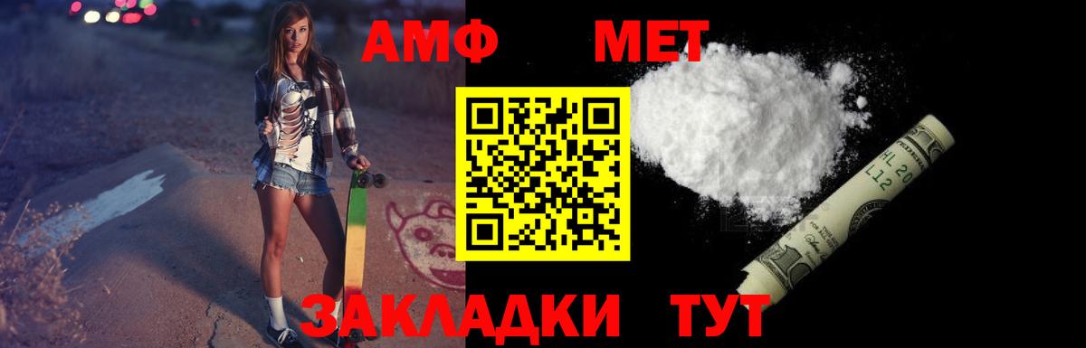 АМФ Premium  Вход с VPN  Amphetamine  MEGA как войти  Волжский 
