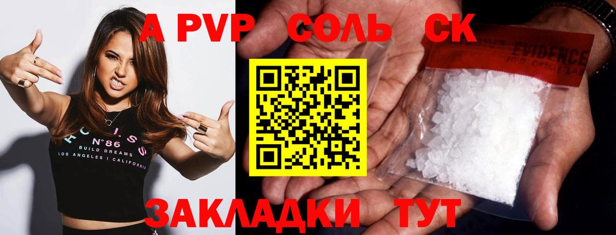 Alfa_PVP VHQ Волжский