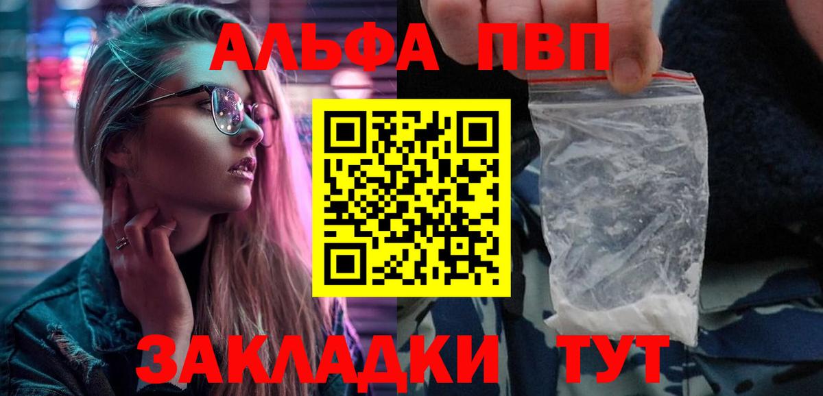 Cocaine  Каннабис  Вход с VPN  Волжский  МЕФ кристаллы  Alpha-PVP СОЛЬ кристаллы  Гашиш  Где найти наркотики? 