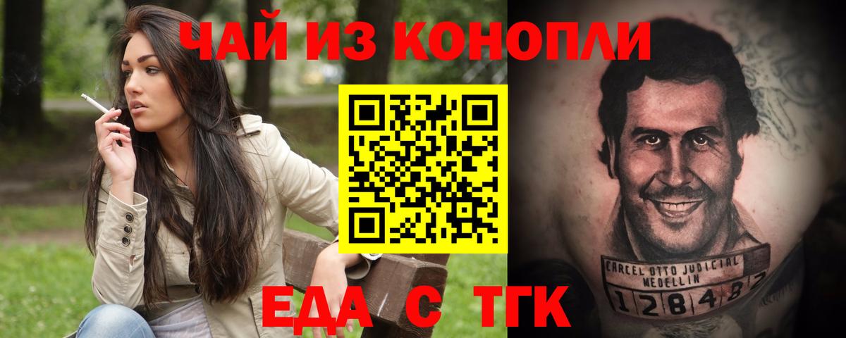 Волжский  Печенье с ТГК марихуана  Вход с VPN 