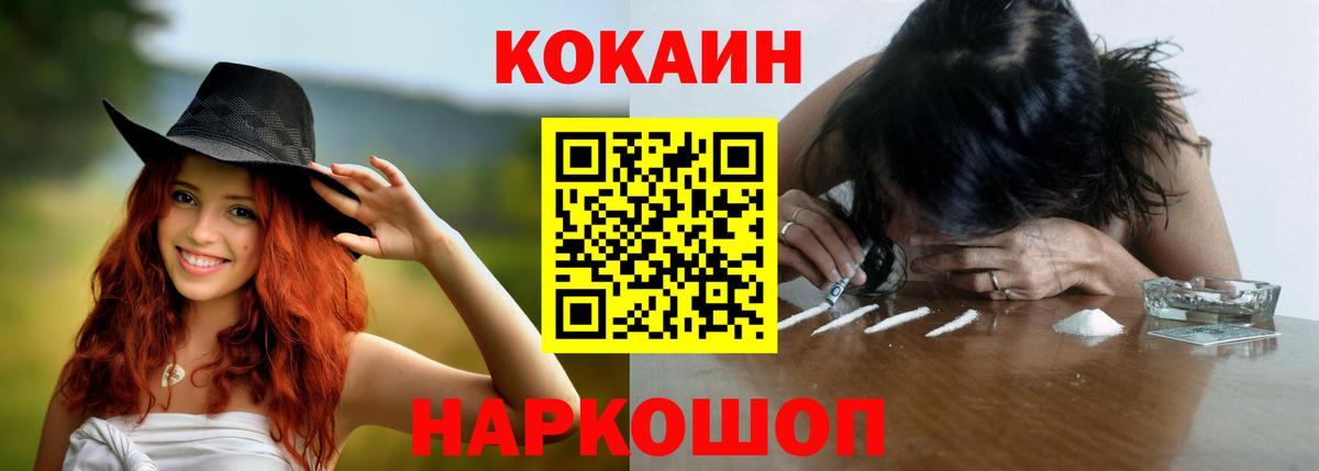 Cocaine 97% Волжский