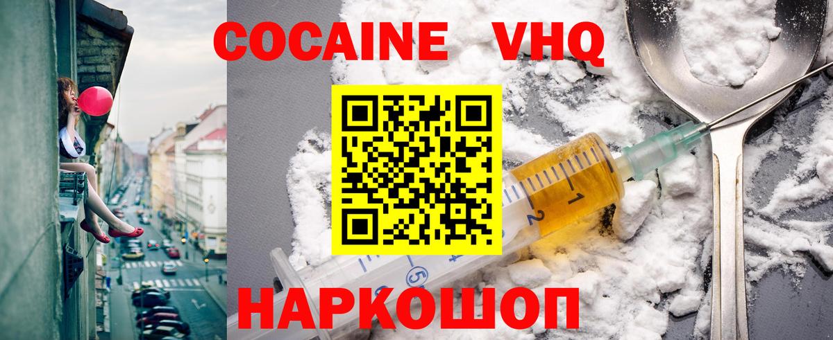 COCAIN 99%  Вход с VPN  Волжский  КОКАИН 97% 