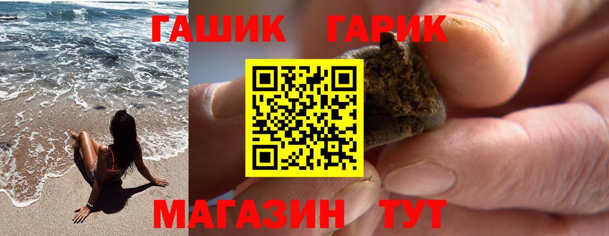 Волжский  Гашиш Premium  ГАШИШ hashish  Вход с VPN 