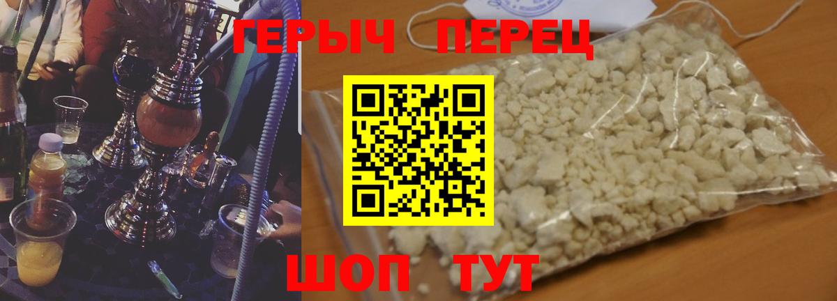 ГЕРОИН гречка Волжский