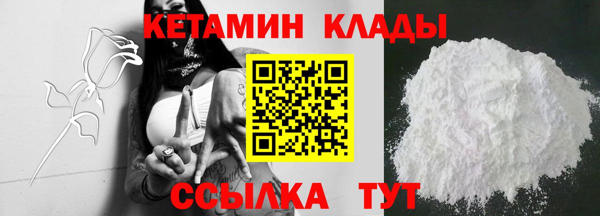 Волжский  КЕТАМИН ketamine  Вход с VPN 