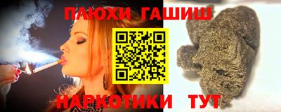 гашик Апшеронск