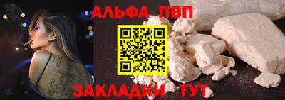 Альфа ПВП Аргун