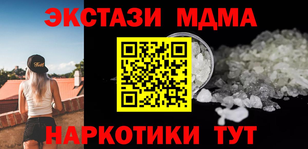 МДМА crystal  МДМА  Волжский  Вход с VPN 