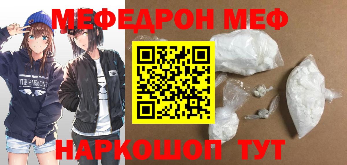 mega вход  МЯУ-МЯУ мука  Мефедрон  Мефедрон  Волжский  Вход с VPN  МЯУ-МЯУ мука  купить  