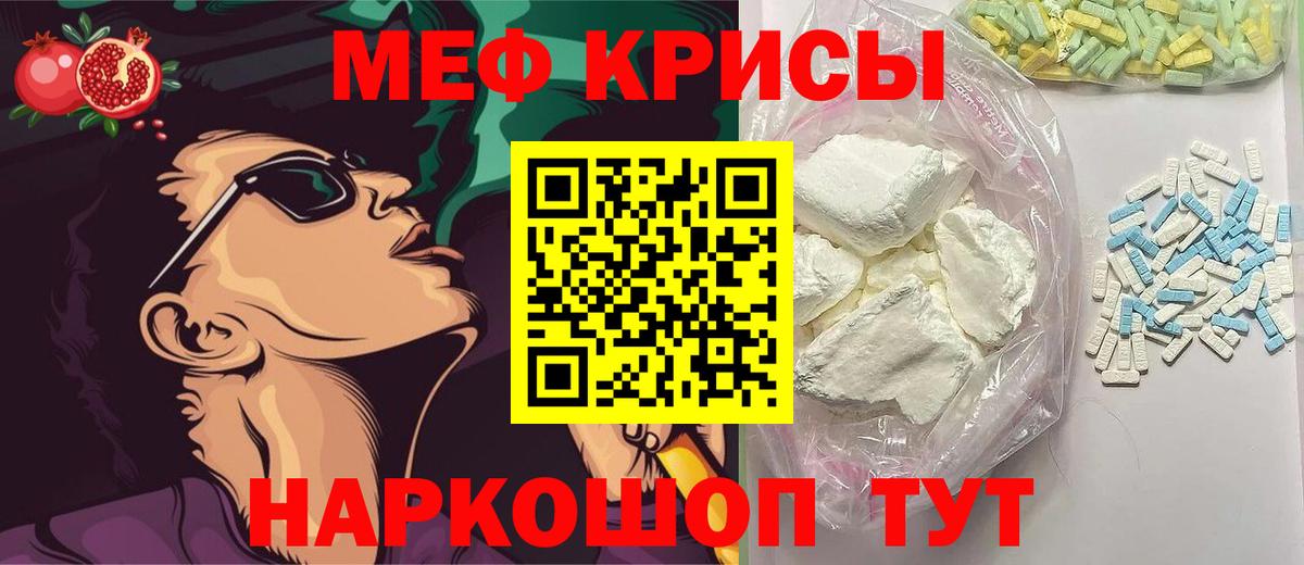 Меф мука Волжский