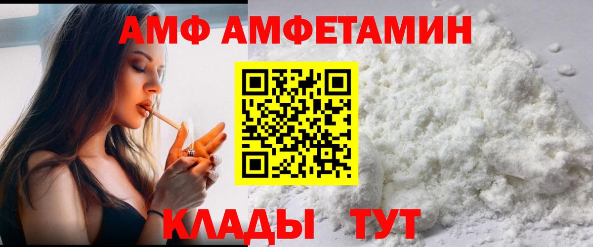 МЕТАМФЕТАМИН кристалл Волжский