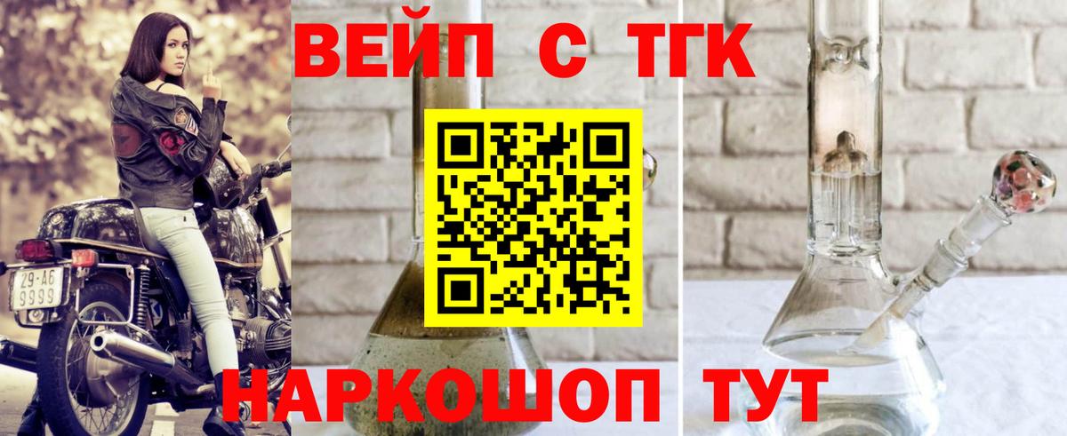 ТГК гашишное масло  ТГК концентрат  Вход с VPN  Волжский 