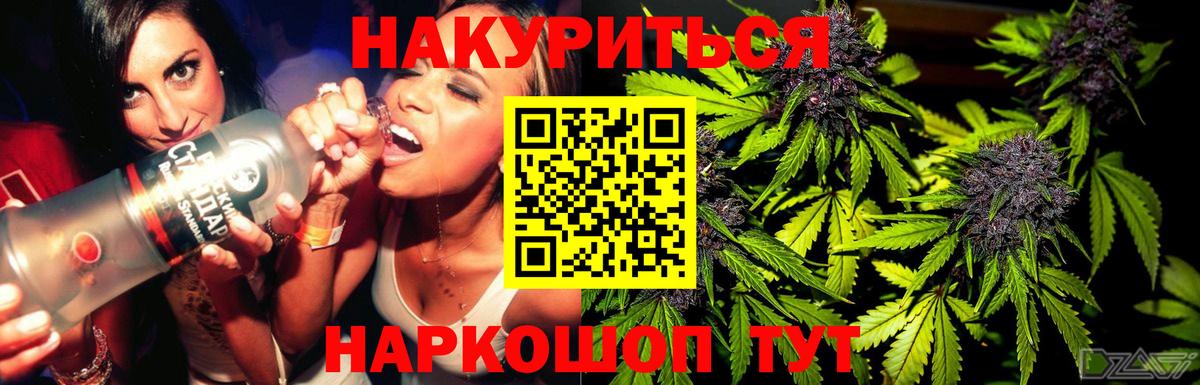 Шишки марихуана тримм  Вход с VPN  Волжский  Каннабис OG Kush 