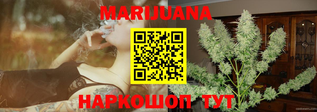 Шишки марихуана OG Kush Волжский